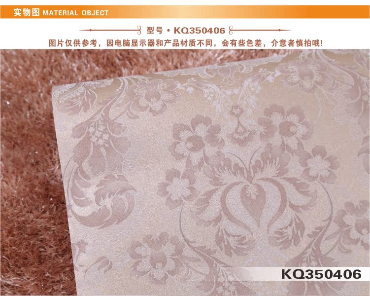【外贸欧花壁纸 卧室客厅背景墙 无纺发泡墙纸 KQ3504】价格,厂家,图片,墙纸/壁纸/墙布/墙贴,上海嘉乐士墙纸-