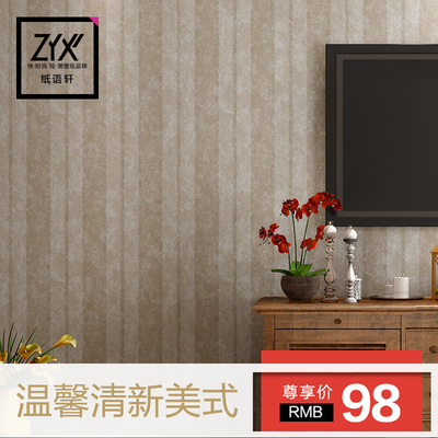 纸语轩抽象图案墙纸价格_纸语轩抽象图案墙纸报价大全_太平洋家居网产品库
